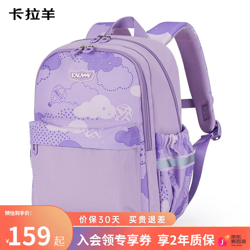 Carany 卡拉羊 男女双肩轻便游学包 CX2135 87.96元（需用券）