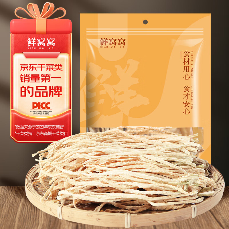 xian wo wo 鲜窝窝 萝卜干500g 萝卜丝干货 16.91元（需用券）