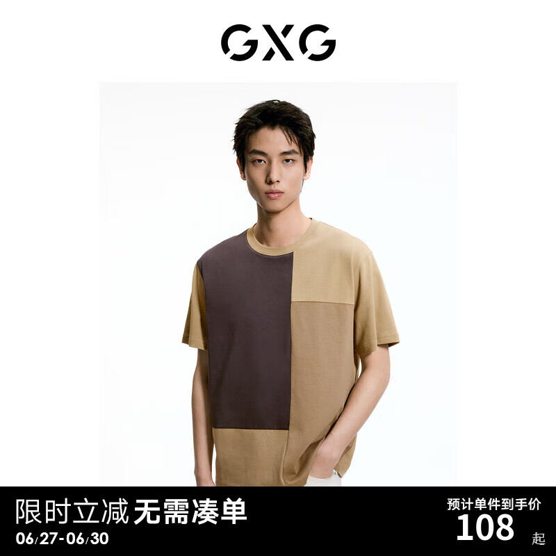 GXG 男装 双色拼接设计休闲简约圆领短袖T恤男生上衣 24夏 卡其+棕 170/M 108.31