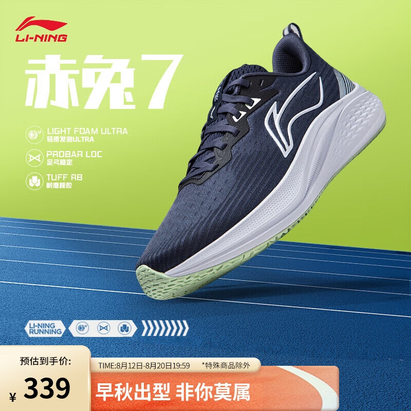 LI-NING 李宁 赤兔7丨跑步鞋网面透气男鞋24秋季专业跑鞋竞速运动鞋ARPU003 339