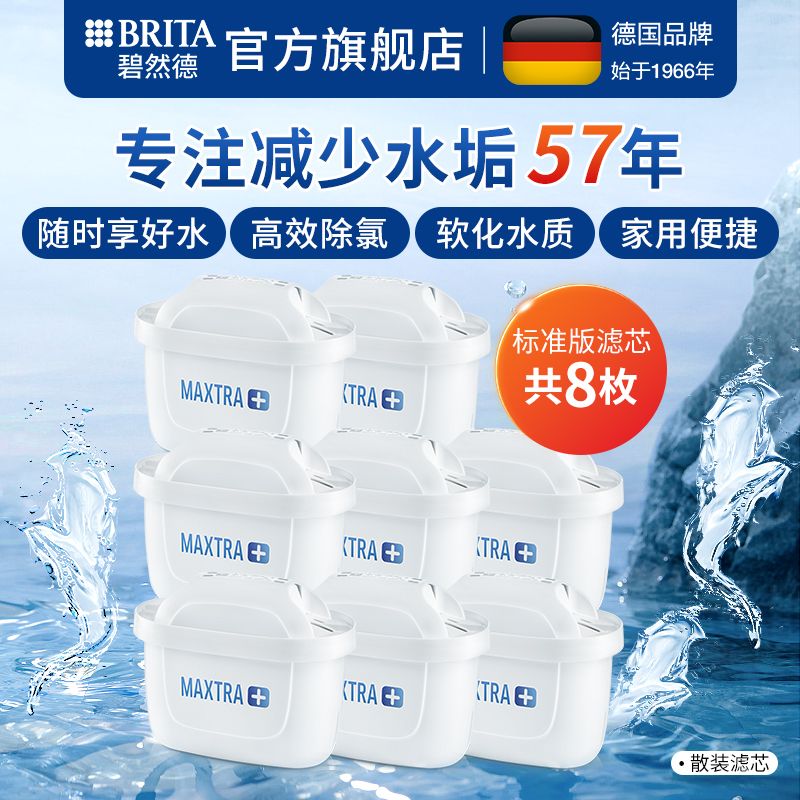 百亿补贴：BRITA 碧然德 标准版滤芯 4枚 89元