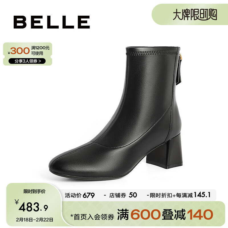 BeLLE 百丽 经典百搭弹力靴女23冬季新商场同款柔软舒适短靴A1W1DDD3 黑色 36 481