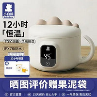 小白熊 宝宝智能恒温碗 ￥129