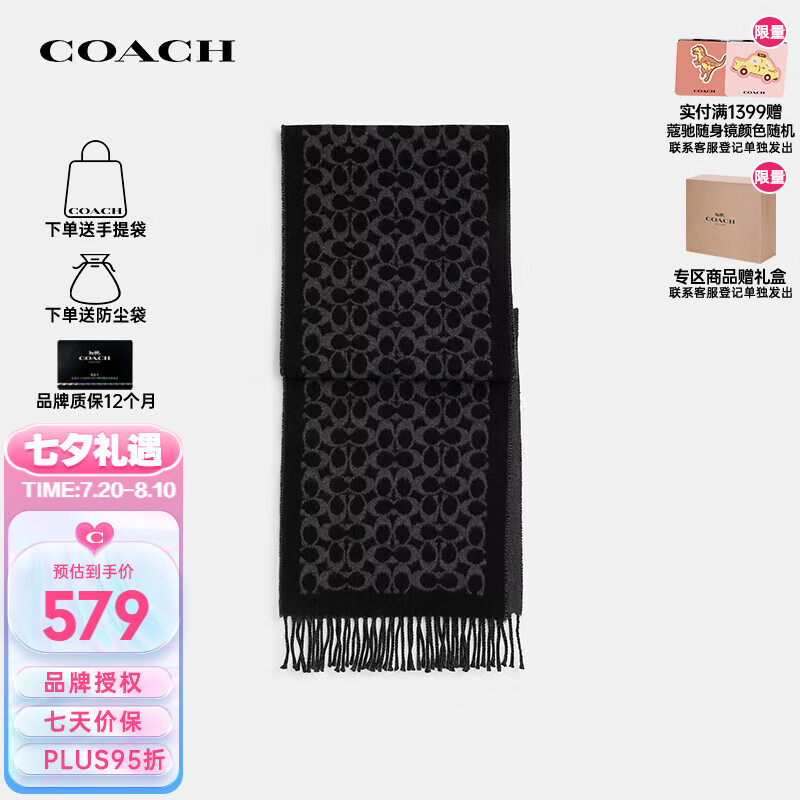 COACH 蔻驰 女士围巾奢侈品97%羊毛围脖保暖黑色字母CK715 579元（需用券）