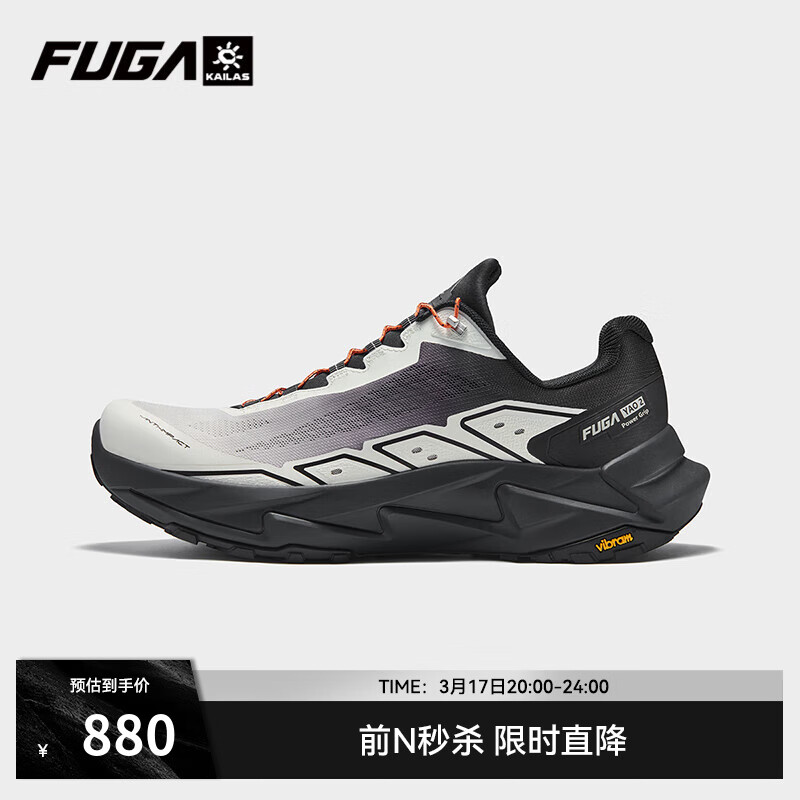 凯乐石 FUGA YAO 2 男款跑山鞋 KS2513113 692元（需用券）