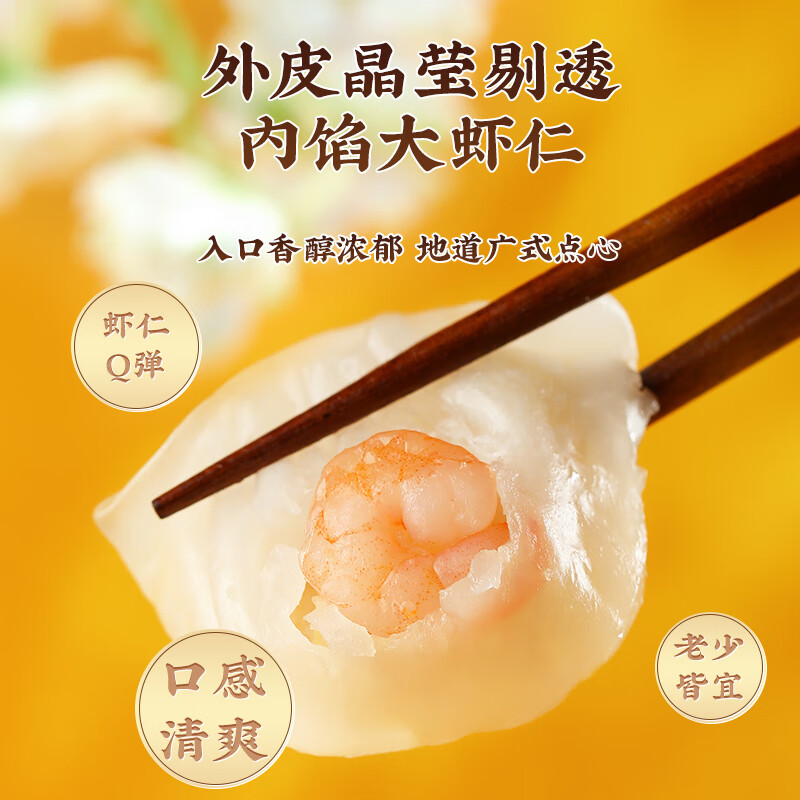 陶陶居 广式早茶点心 虾饺300g（任选4件） ￥19.71