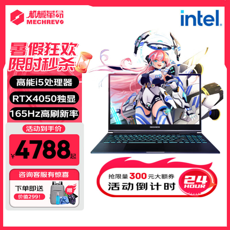 机械革命 极光Pro/E 蛟龙16系列游戏本 i5丨16G｜512GB 4788元（需用券）