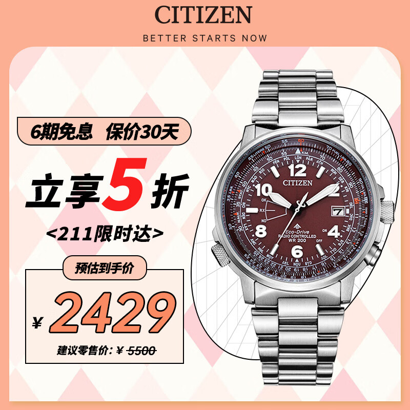 CITIZEN 西铁城 Promaster系列 男士光动能电波腕表 CB0241-85X ￥2186.1