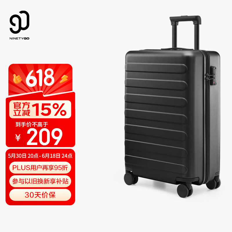 90分 七道杠系列 PC拉桿箱 暗夜黑 20英寸 137.1元