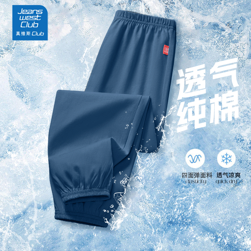 真維斯 男女童夏季純棉運動褲（可選短褲） 6.95元（需買2件，需用券）