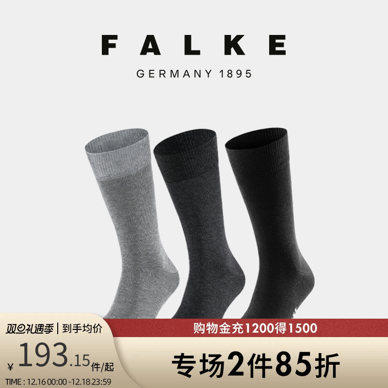 Falke 德国进口Happy Box 3P SO 2022款男士休闲袜商务袜棉袜13057 140.65元（需买2件