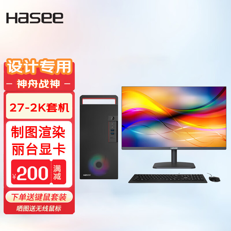 Hasee 神舟 战神系列 /512G+2TB/P4000 6799元（需用券）