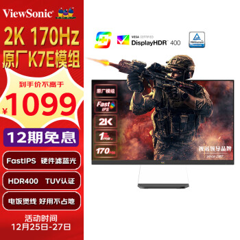 ViewSonic 优派 VX2781-2K-PRO 27英寸 IPS G-sync FreeSync 显示器（2560×1440、170Hz、99%sRGB