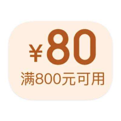 10点品手速！！！抢80元加码神券！！！促销活动：京东PLUS 额外新增 80元全