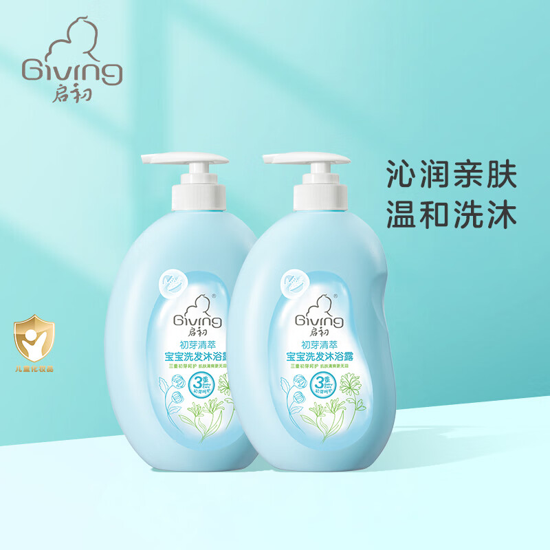 PLUS会员：Giving 启初 儿童洗发水沐浴露 600ml*2 36.51元（需用券）