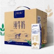 31日20点 特仑苏 纯牛奶250mL×16包*2提组合装 85.7元（主商品67.8元）