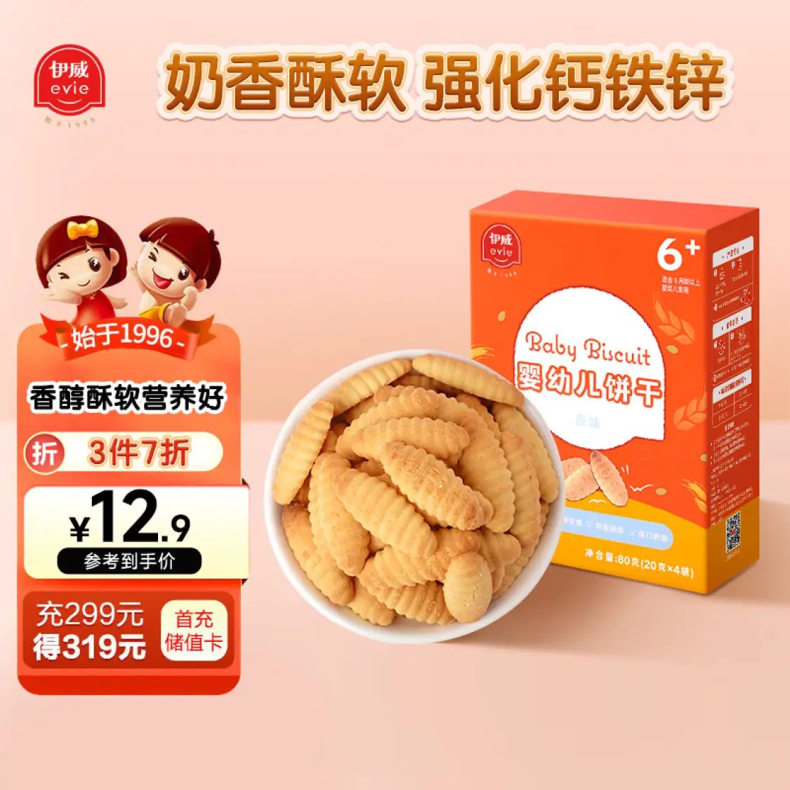 Eastwes 伊威 全机能原味饼干 150g 6.03元（需买3件，需用券）