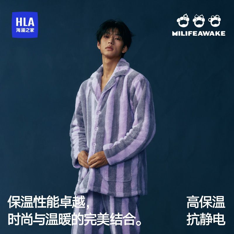 HLA 海澜之家 秋冬季男女同款家居服套装保温抗静电居家条纹睡衣 189元