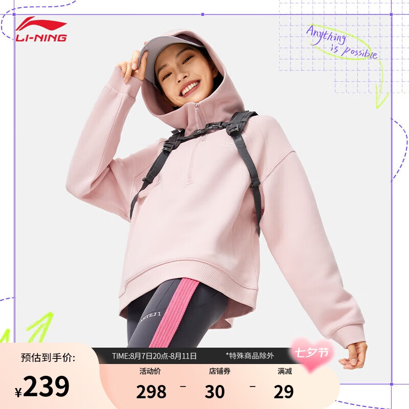 LI-NING 李宁 卫衣女子2024秋季新款健身系列百搭宽松套头连帽上衣AWDUF06 238.2