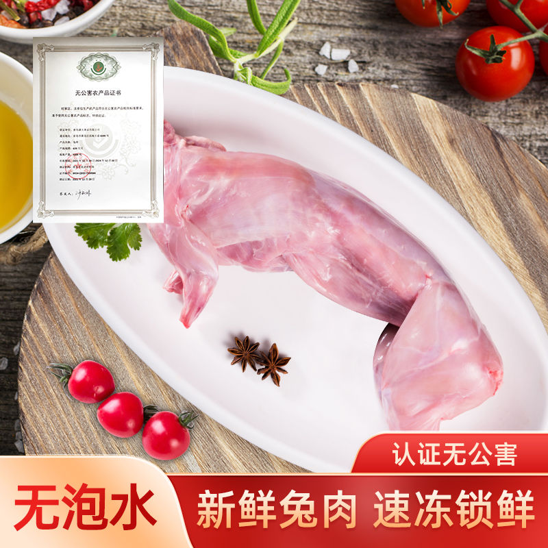 百亿补贴：KANGDA FOOD 康大食品 白条兔 2.4斤 44.9元