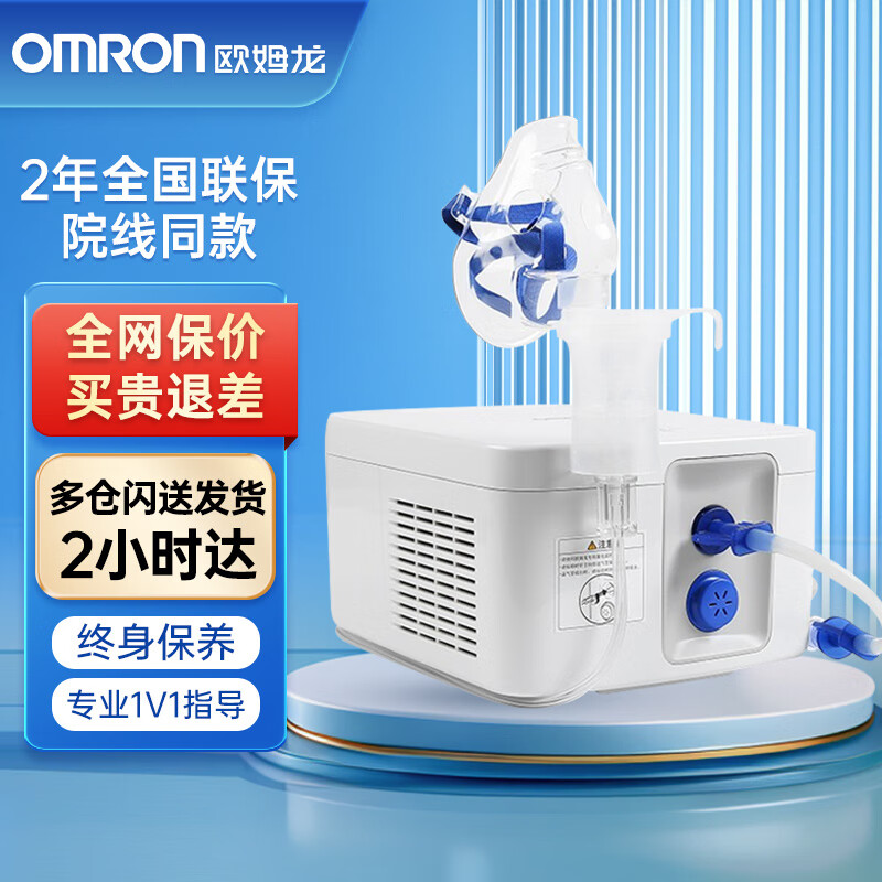 OMRON 欧姆龙 雾化器儿童成人雾化机家用压缩式雾化仪器 经典高端款NE-C900 167