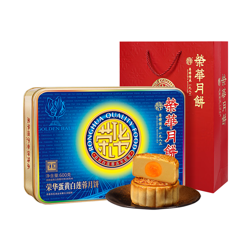 荣华月饼 蛋黄白莲蓉月饼广式中秋月饼礼盒600g/盒 87元