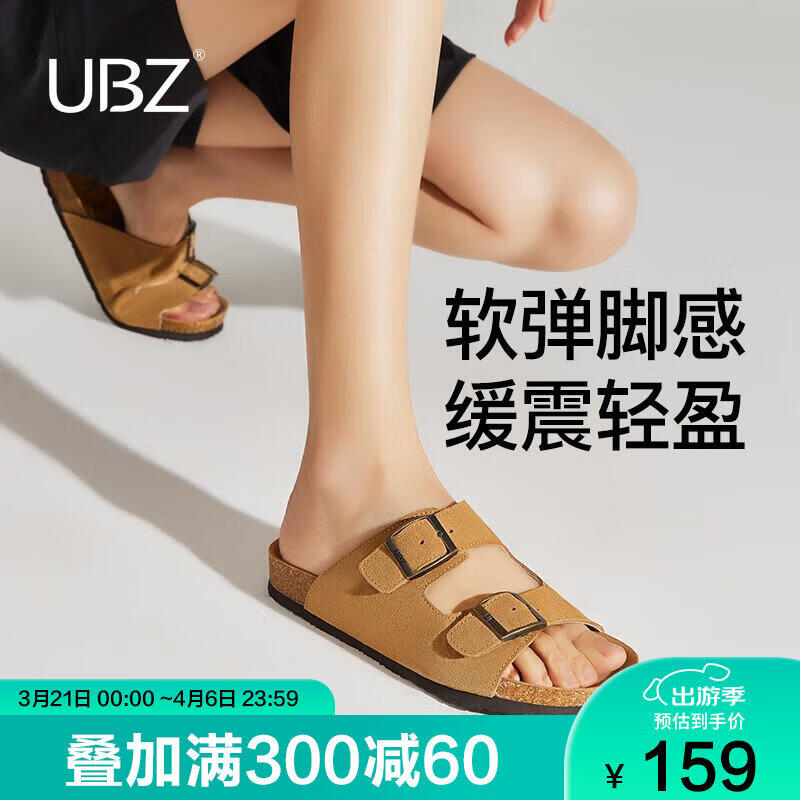 UBZ 复古沙滩鞋勃肯拖鞋 114.24元（需用券）