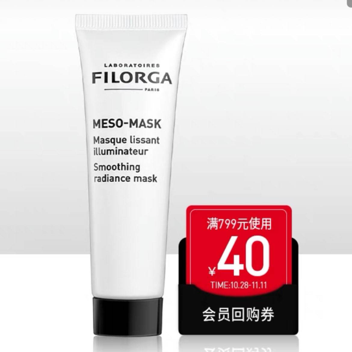 菲洛嘉 十全大补面膜 30ml 39.9元（需领券）