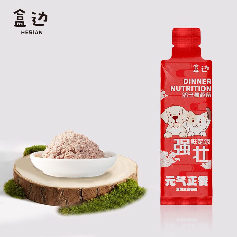 HEBIAN 盒边 宠物零食 滋补膳食煲50g*20袋 1.74元