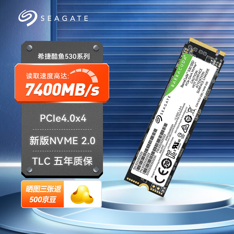 SEAGATE 希捷 1TB SSD固态硬盘 M.2 NVMe PCIe4.0×4 读速高达7400MB/s ￥369