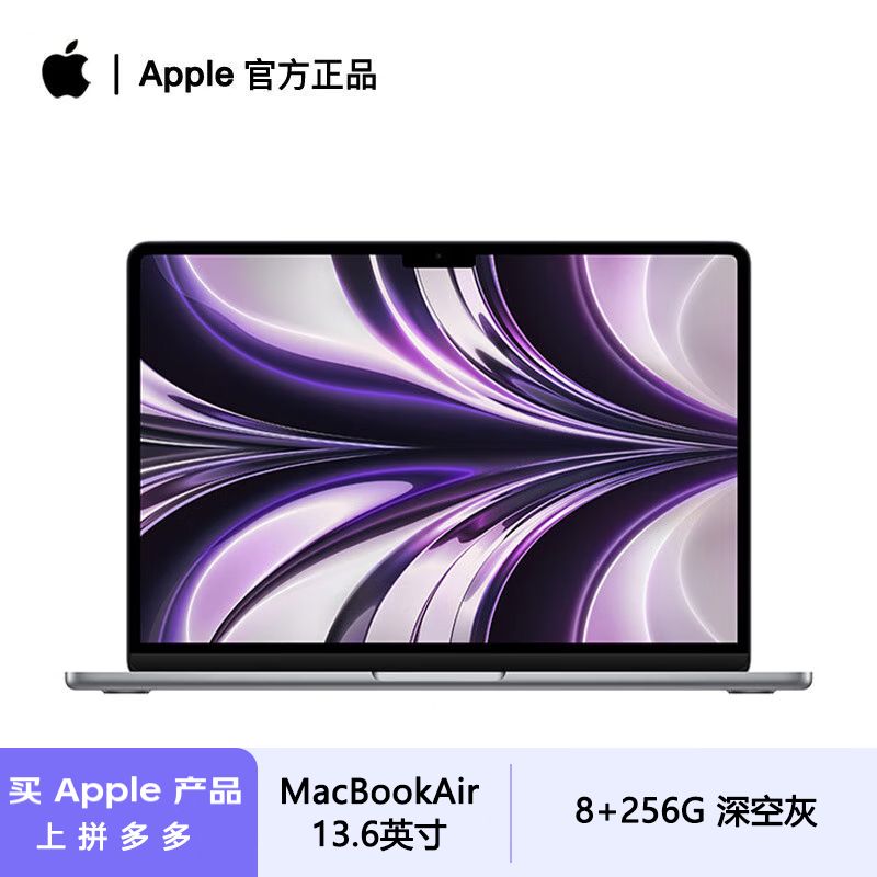 百亿补贴：Apple 苹果 笔记本/2022MacBookAir13.6英寸M2(8+8核)8G256G深空灰 4799元