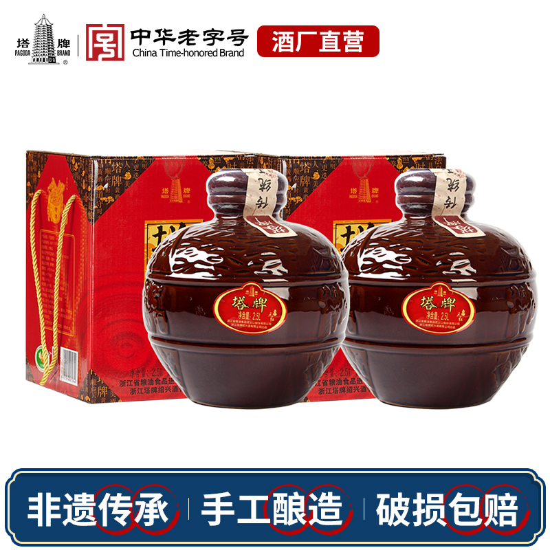 塔牌 黄酒元红酒2.5L 210元（需买3件，共630元）