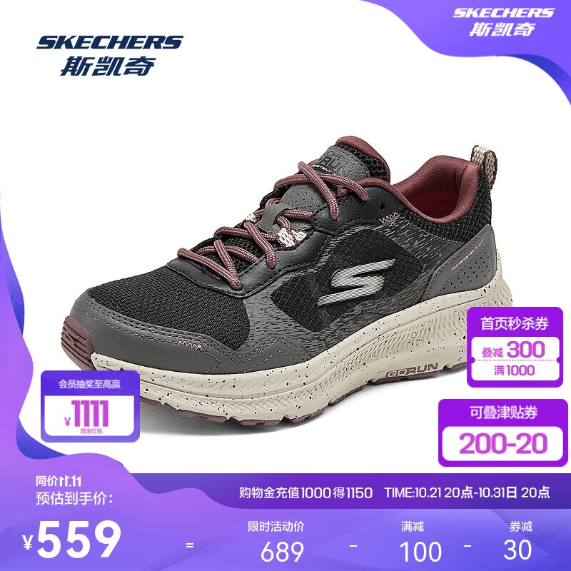 SKECHERS 斯凯奇 2024女款舒适缓震回弹运动基础跑步鞋 559元（需用券）