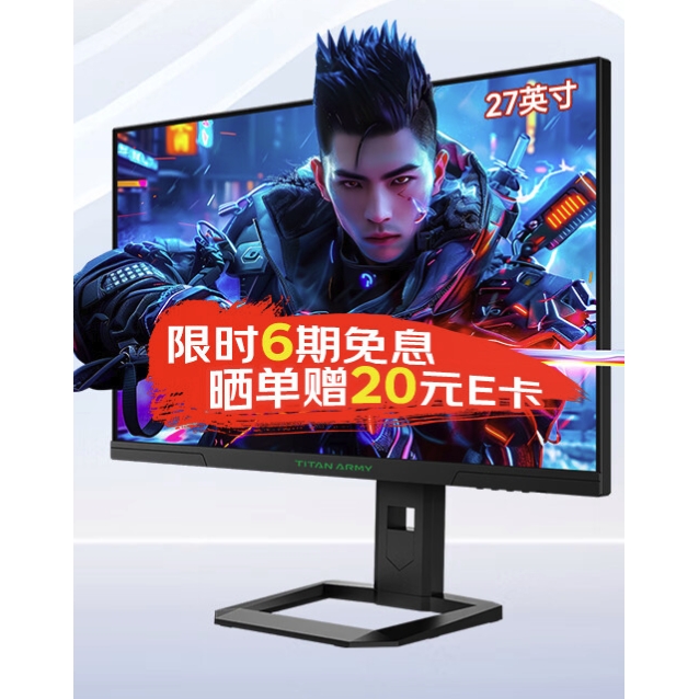 泰坦军团 P2710V 27英寸FastIPS显示器（3840*2160、160Hz、HDR400、1ms） 1499元（需用