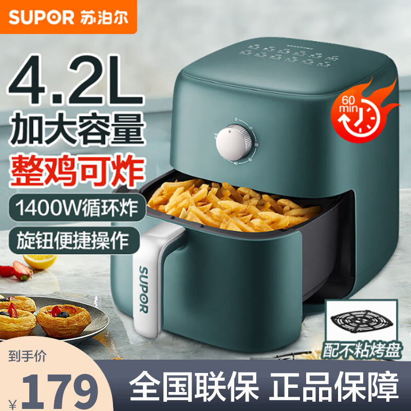 SUPOR 苏泊尔 KJ42D811 空气炸锅 4.2L 莫兰迪蓝色 179元