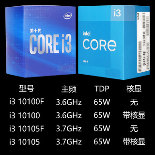 英特尔(intel) g6405 奔腾2核4线程 盒装cpu处理器 439元 - 京东商城