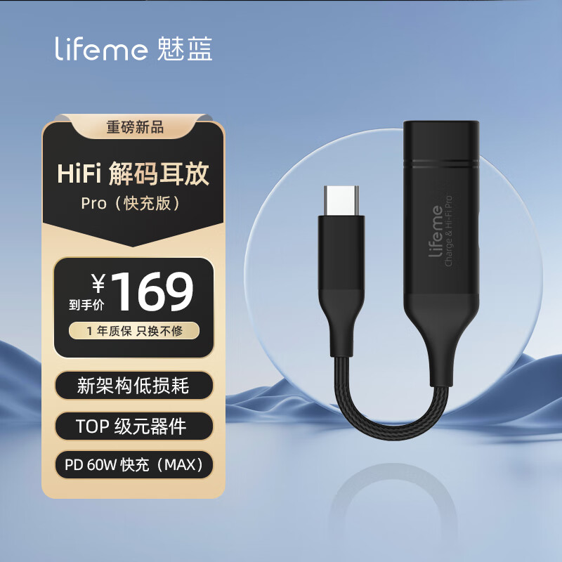 魅蓝 魅族lifeme Hifi解码耳放快充版小尾巴type-c转3.5mm解码头耳机接口转接15// 