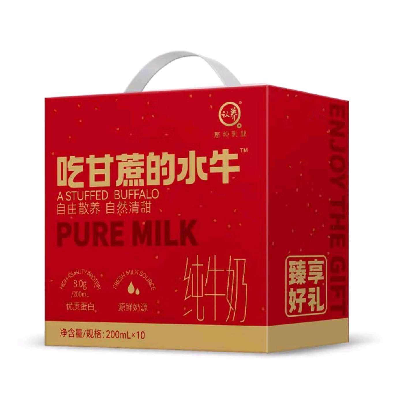 认养 吃甘蔗的水牛奶200mL*10盒*3箱 99.9元（需领券，合33.3元/箱）