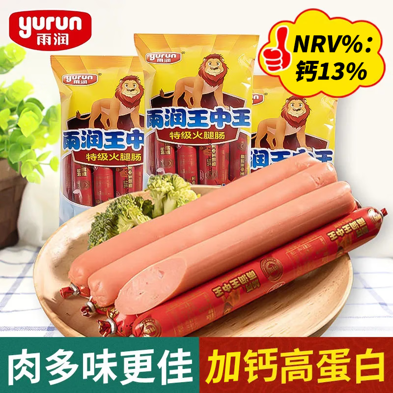 yurun 雨润 加钙特级王中王火腿肠 240g（任选9件） 3.47元（需买6件，需用券）