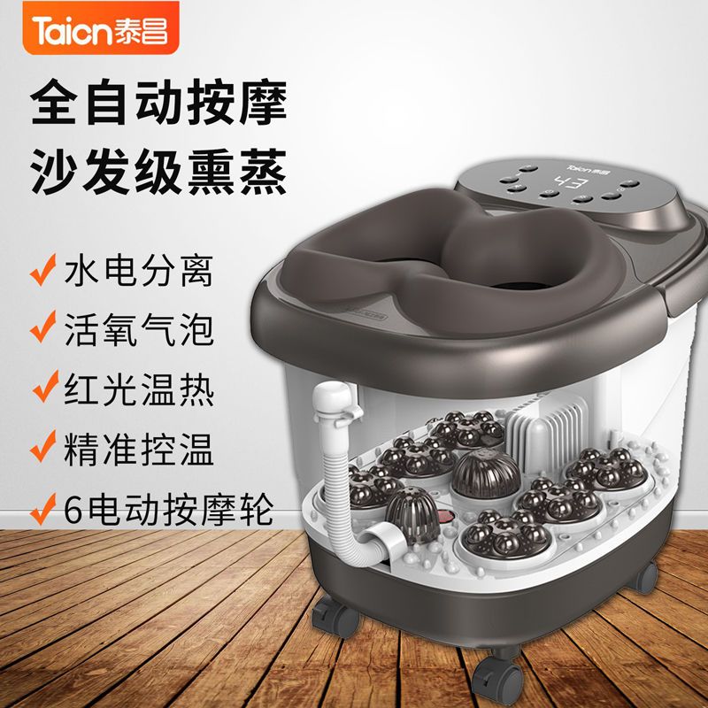 百亿补贴：Taicn 泰昌 TC-09AZ6H 足浴盆 黑色 243元