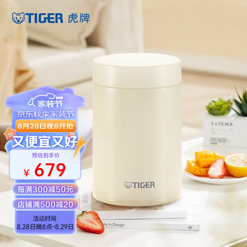 TIGER 虎牌 MCH-A75C 焖烧杯 750ml 米白色 679元（需用券）