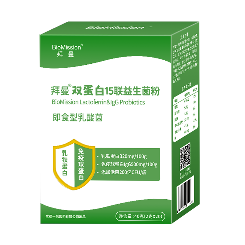 拜曼 乳铁蛋白免疫球蛋白益生菌粉 3盒巩固装（包含赠送实发5盒） 155元包