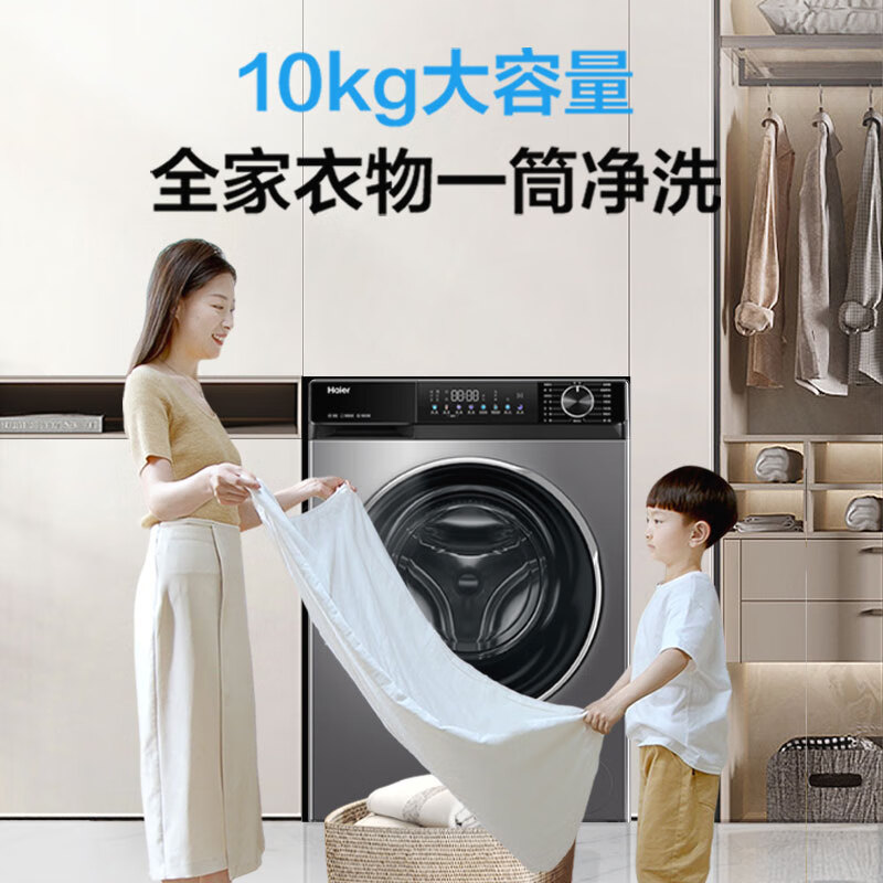 移动端、以旧换新、京东百亿补贴、PLUS会员：Haier 海尔 小红花套系 XQG100-BD5