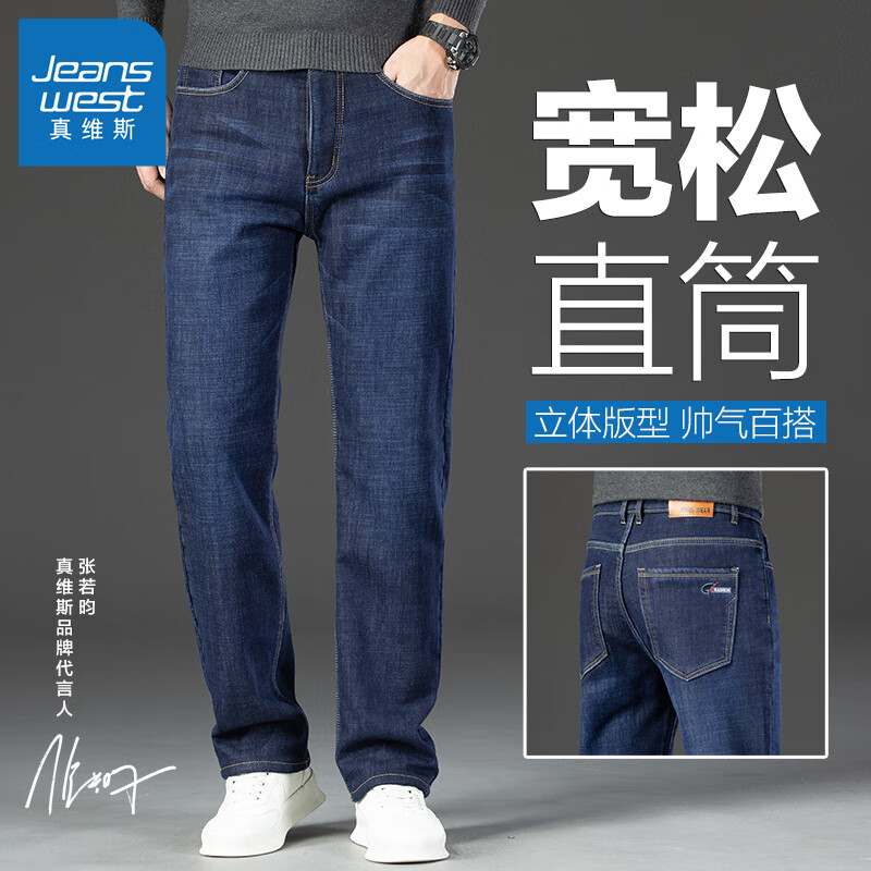 JEANSWEST 真维斯 秋冬款加厚牛仔裤 35蓝黑色 59元（需用券）