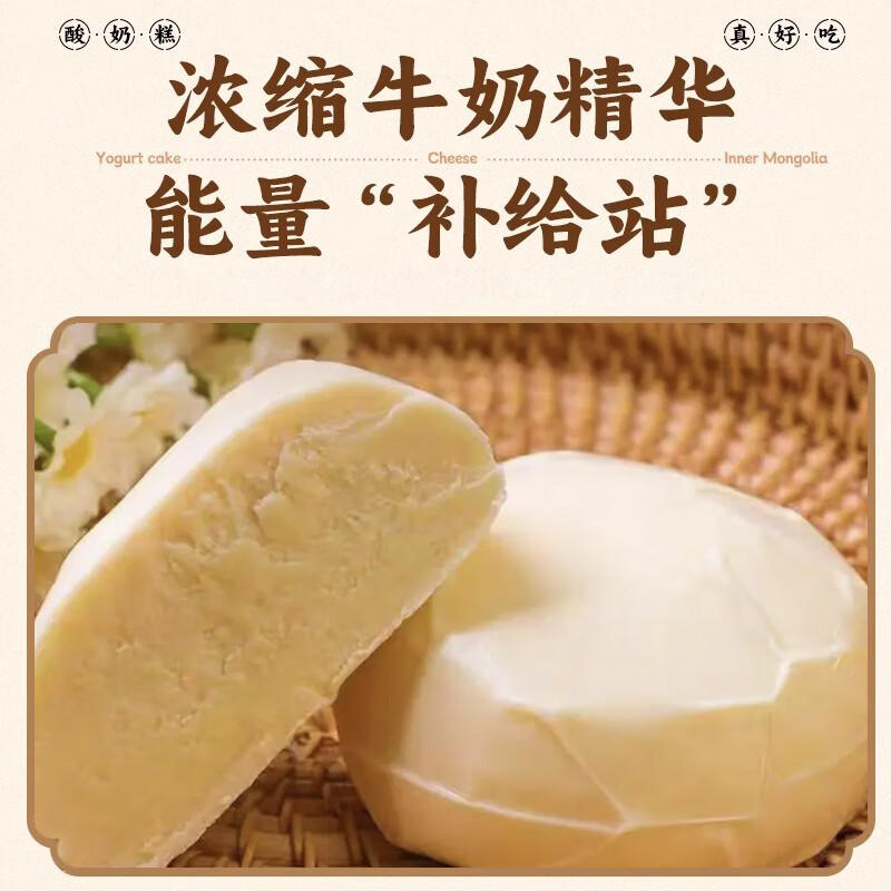 七点食分 酸奶糕100g*4袋 29.65元（需用券）