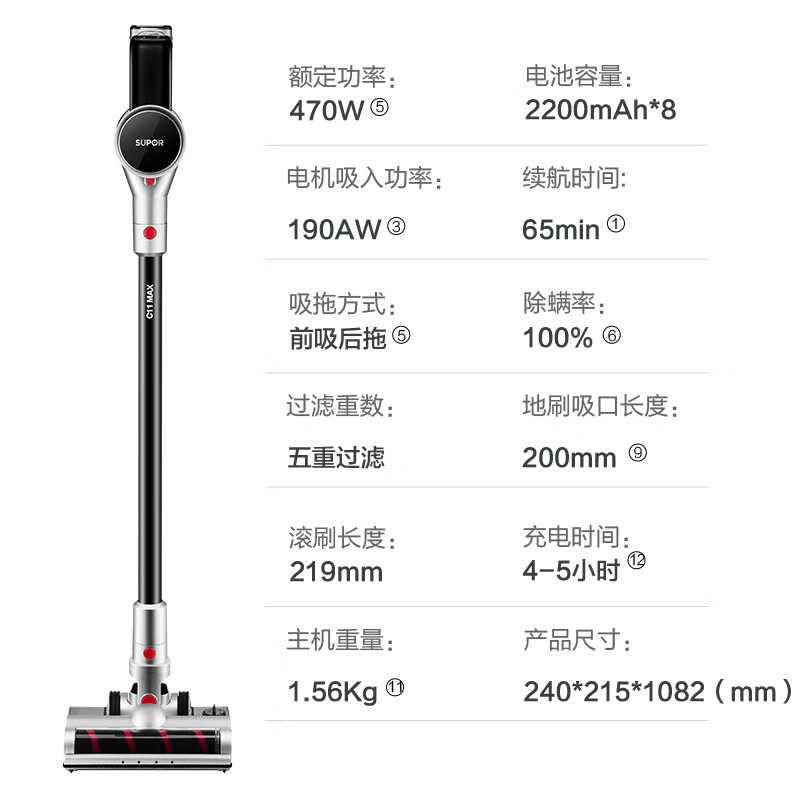 PLUS会员：SUPOR 苏泊尔 33kPa吸尘器家用无线C11 MAX 赠拖布*2+配件礼包 734.44元（