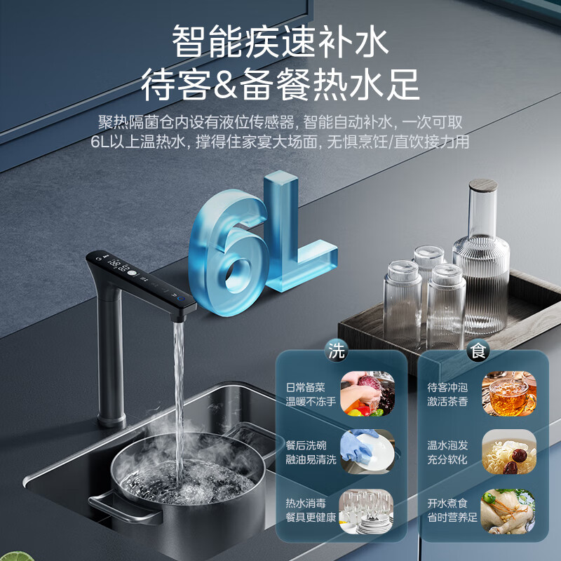 Midea 美的 家用净水器星河加热直饮一体机800G 陶氏RO反渗透过滤 大流量2.25L/m