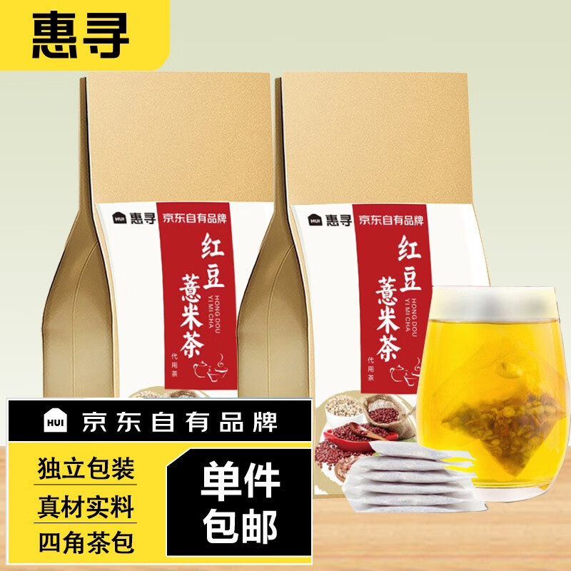 惠寻 京东自有品牌 红豆薏米茶 代用花草茶冲泡茶包 红豆薏米茶 5g*60包 7.9