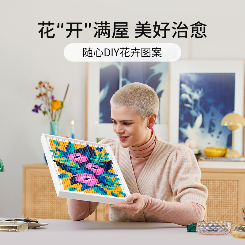 LEGO 乐高 Art艺术生活系列 31207 插花艺术 马赛克画 439元（需用券）