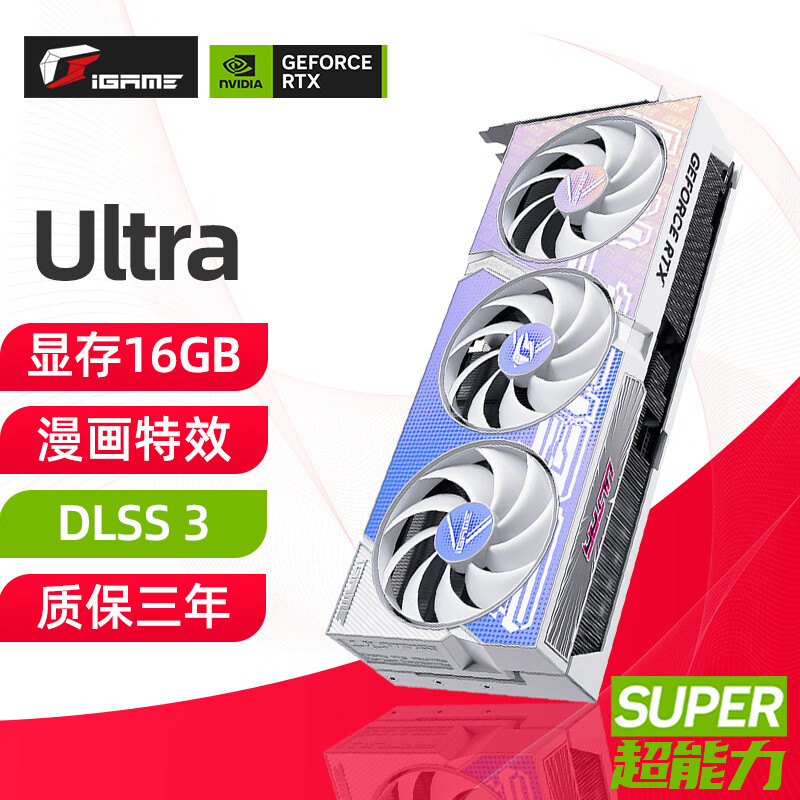 COLORFUL 七彩虹 GeForce RTX 4080 SUPER Ultra W 显卡 16GB 8079元（需用券）